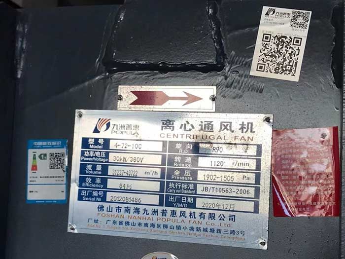 九洲4-72离心风机380V标牌
